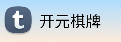 开元棋牌 logo